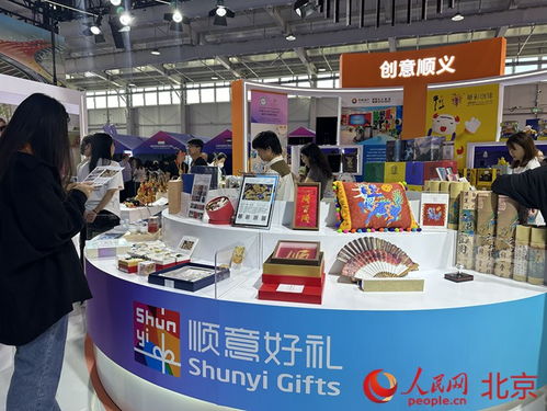 順義文旅服務閃耀服貿會 三大板塊、二百余項產品展現策劃創意新動能