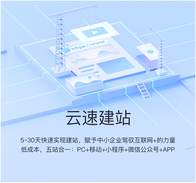 會打字就會建站，華為云雙11域名建站會場助力企業輕松觸網